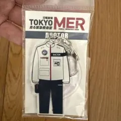 TOKYO MER アクリルキーホルダー DOCTOR