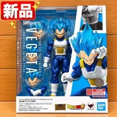 S.H.Figuarts 超サイヤ人ゴッド超サイヤ人ベジータ 新品