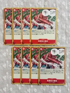 ワンピースカード　見聞色の覇気　UC 8枚セット