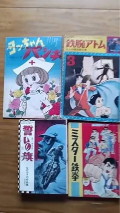 日淘市集公式アカウント04様専用 - メルカリ
