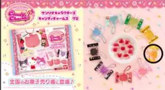 サンリオキャラクターズ キャンディチャームズ コロコロクリリン