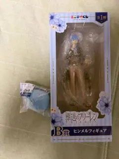 葬送のフリーレン　エニマイくじ　ヒンメル　フィギュア　マスコット