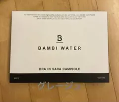 新品　バンビウォーター ブラトップ タンクトップ　グレージュ　 Mサイズ