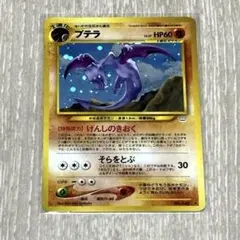 旧裏】プテラ 拡張シート第2弾(赤版) - メルカリ