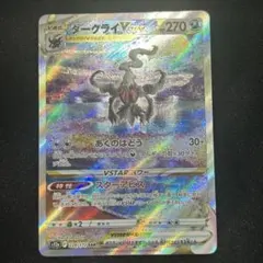 2026年最新】ダークライvstar sarの人気アイテム - メルカリ