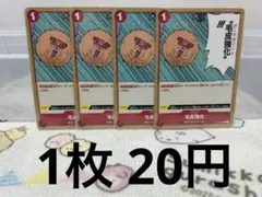 ワンピースカード 毛皮強化 C ST01-014