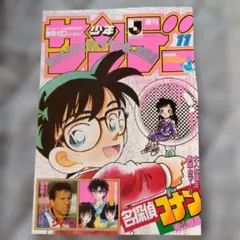 週刊少年ジャンプ1989年51号電影少女新連載ドラゴンボール聖闘士星矢