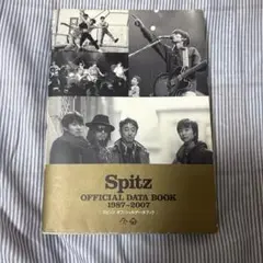 スピッツ　オフィシャルデータブック1987-2007 IMG_3508.jpeg