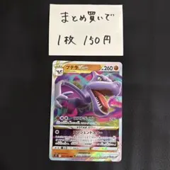 2026年最新】プテラv starの人気アイテム - メルカリ