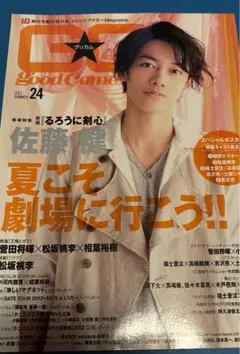 グッカム VOL.24 2012 SUMMER
