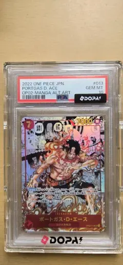 ワンピース ポートガス・D・エース コミパラ OP-02 頂上決戦 PSA10
