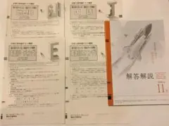 2025年最新】進研模試 11月の人気アイテム - メルカリ