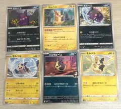 c915 ポケモンカード モルペコ 6枚セット