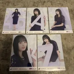 乃木坂46 遠藤さくら 生写真 10th anniversary