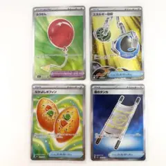 なかよしポフィン 夜のタンカ エネルギー回収 ふうせん SR ポケモンカード