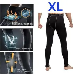スポーツタイツ メンズ コンプレッション タイツ UVカット 吸汗速乾　XLのサムネイル