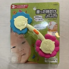 握った時だけメロディ　３ヶ月から　ピープルのサムネイル