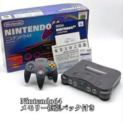 2026年最新】ニンテンドー64 本体 箱付きの人気アイテム - メルカリ