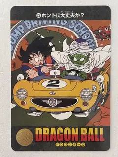 ドラゴンボール カードダス ビジュアルアドベンチャー 28 ホントに大丈夫か？