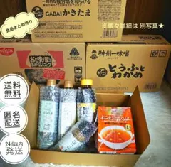 【まとめ売り】スープセット ほりにし 昆布ぽん酢 トモエだし オニオンコンソメのサムネイル