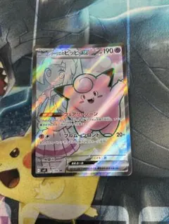 リーリエのピッピex SR スカーレット&バイオレット 拡張パック バトルパー…のサムネイル