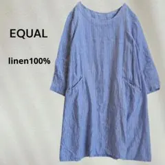 EQUAL 麻100% ストライプ ブラウス チュニック ライトブルー ゆったりのサムネイル