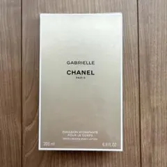 【新品未使用未開封】シャネル ガブリエル ボディローション 200ml
