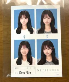 seju 証明写真 時田音々 - メルカリ