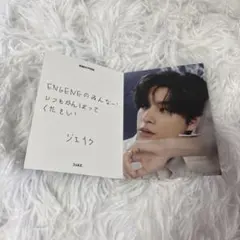 ENHYPEN 結 YOU メッセージカード サイン付き ジェイク