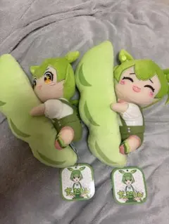 ずんだもん　枝豆抱きつきぬいぐるみ　全２種『キラキラ』『にっこり』セット