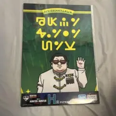 HUNTER×HUNTER クリアポスター A2サイズ