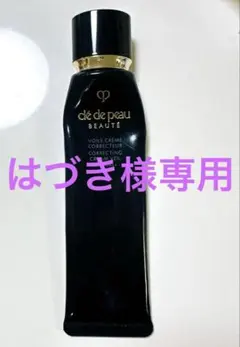 はづき様専用♡クレドポーボーテ ヴォワールコレクチュールn☑︎残量少なめ⭐︎♪