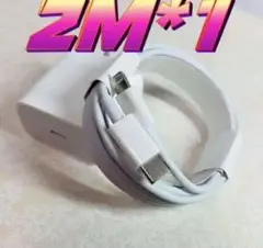 急速充電器 タイプc ライトニングケーブル2m 20w 急速充電器a