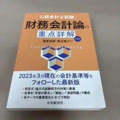 2026年最新】公認会計士 テキストの人気アイテム - メルカリ