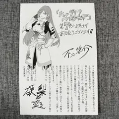 シャングリラフロンティア　イラストペーパー①のサムネイル