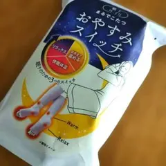 【ラベンダー】靴下サプリ まるでこたつ おやすみスイッチ