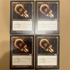 MTG 通電式キー / Voltaic Key USG 英語 3枚 - メルカリ