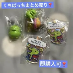 たまごっち くちぱっち ガチャ