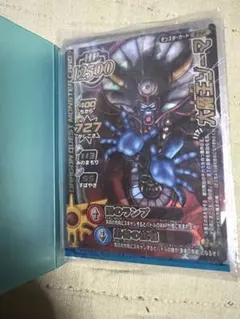 ドラゴンクエスト モンスターバトルロード 「魔王大魔王カード