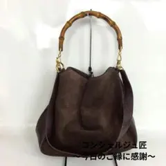 GUCCI グッチ ホーボー バッグ バンブー スエード ブラウン 茶のサムネイル