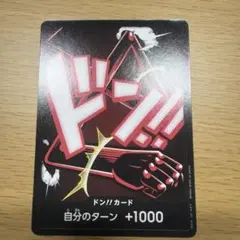ONE PIECE CARD GAME ドン!!カード