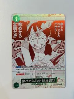 ワンピースカード 強えとわかってんだから… 始めから全開だ!!! - メルカリ