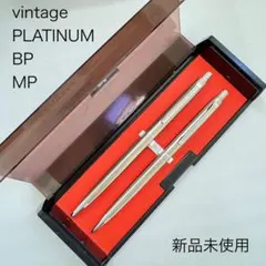 廃番 ヴィンテージ PLATINUM プラチナ 金属軸 シャーペン ボールペンのサムネイル
