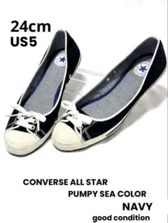 【24cm】Converse All Star バレエシューズ フラットシューズ