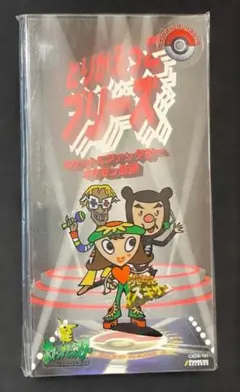 ポケモン音頭 8cm CD（新品・未使用） 「美品」「コレクター向け