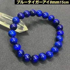 290: ブルータイガーアイ パワーストーン ブレスレット 仕事運