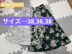 【ROPE' PICNIC】スカートまとめ売り