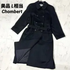 【美品】Chombert ダブルブレストコート ロングコート ベルト　黒　L相当