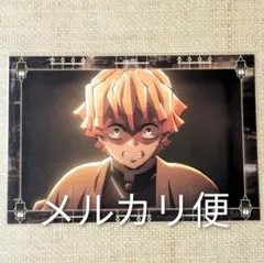 鬼滅の刃 無限城編 劇場半券 ポストカード 我妻善逸 ② 第三期