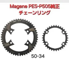 マージーン QED スプリットチェーンリングセット　50-34T マージーン QED スプリットチェーンリングセット 50-34T - メルカリ